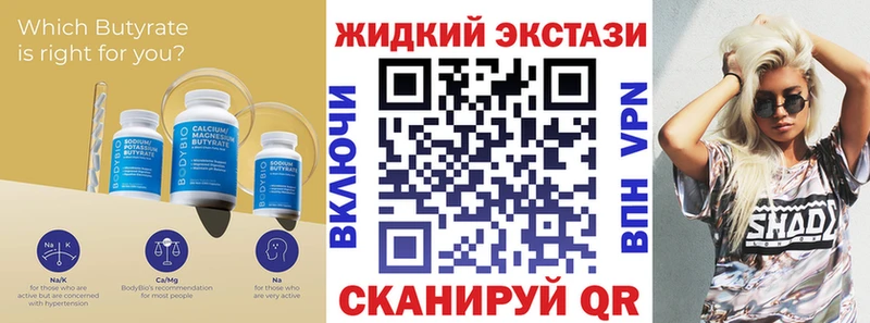 Купить  Тейково  Бутират бутандиол 