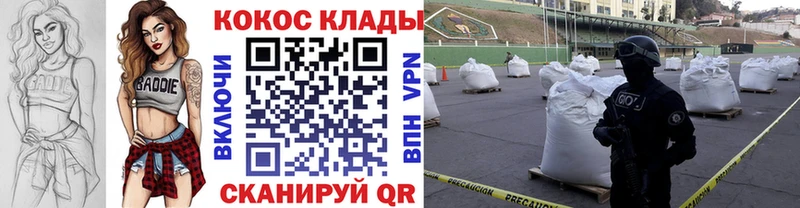 Купить закладки  Тейково  COCAIN VHQ 