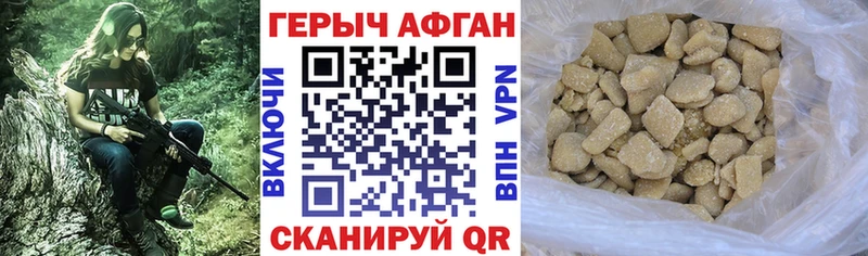 Купить закладки  Тейково  ГЕРОИН Афган 