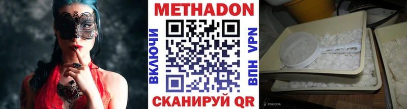 Метадон мёд  Купить закладки  Тейково 